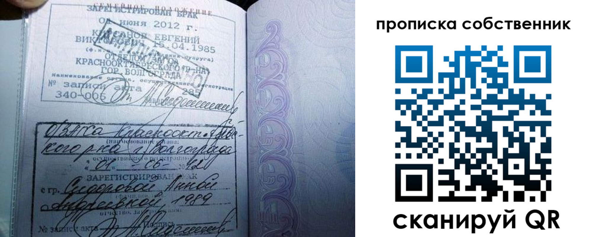 прописка от собственника в Кабардино-Балкарии