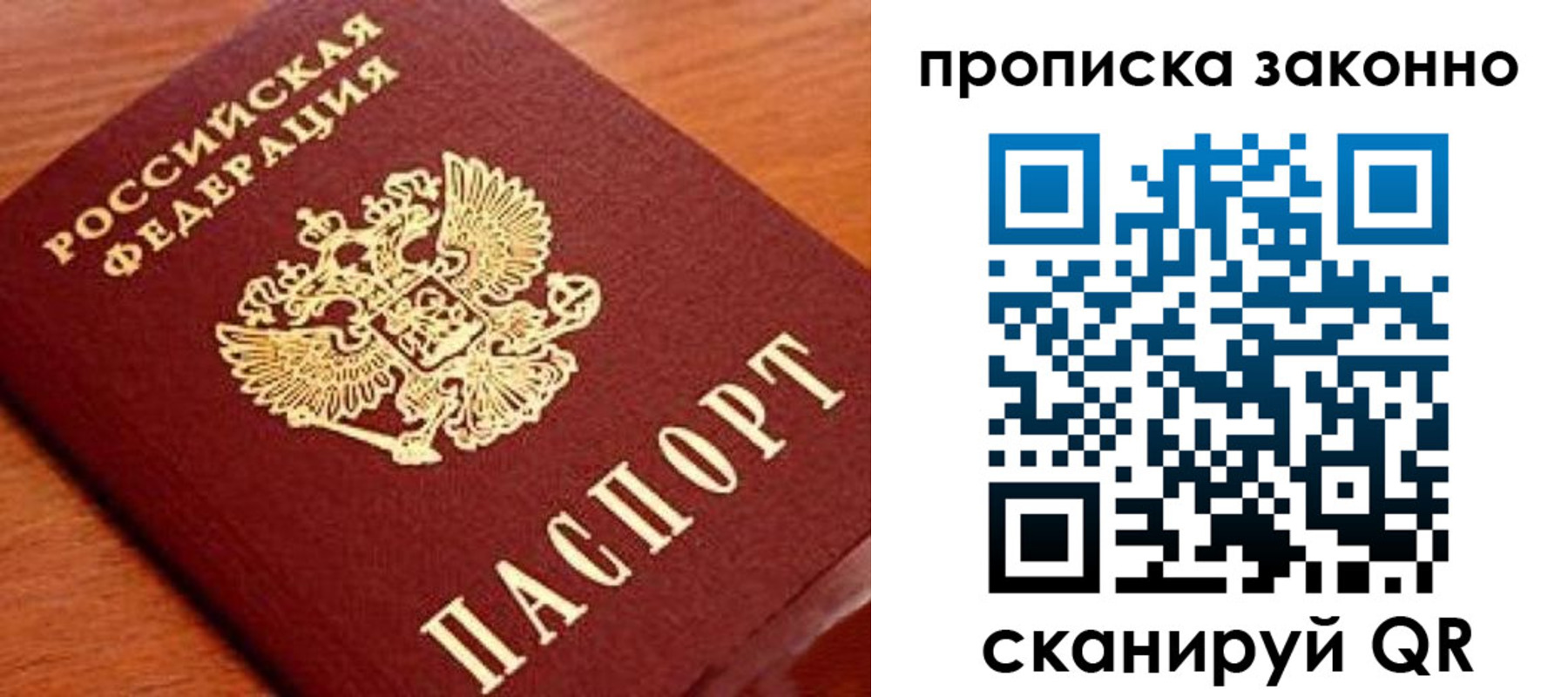 прописка для военкомата в Кабардино-Балкарии