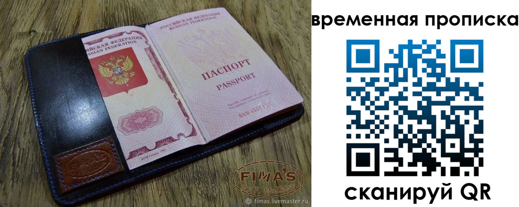 прописка для школы в Кабардино-Балкарии