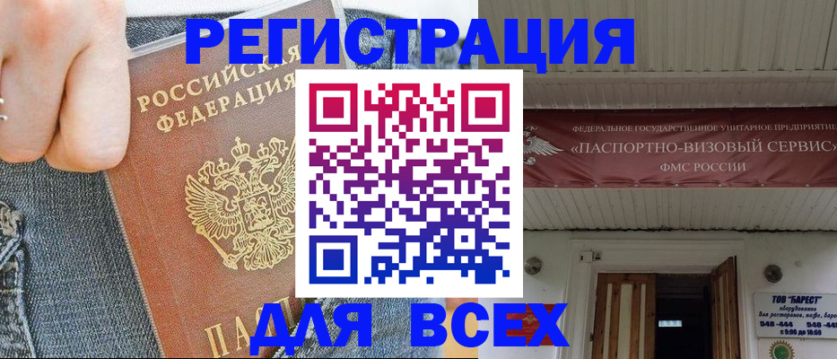 прописка для кредита в Кабардино-Балкарии