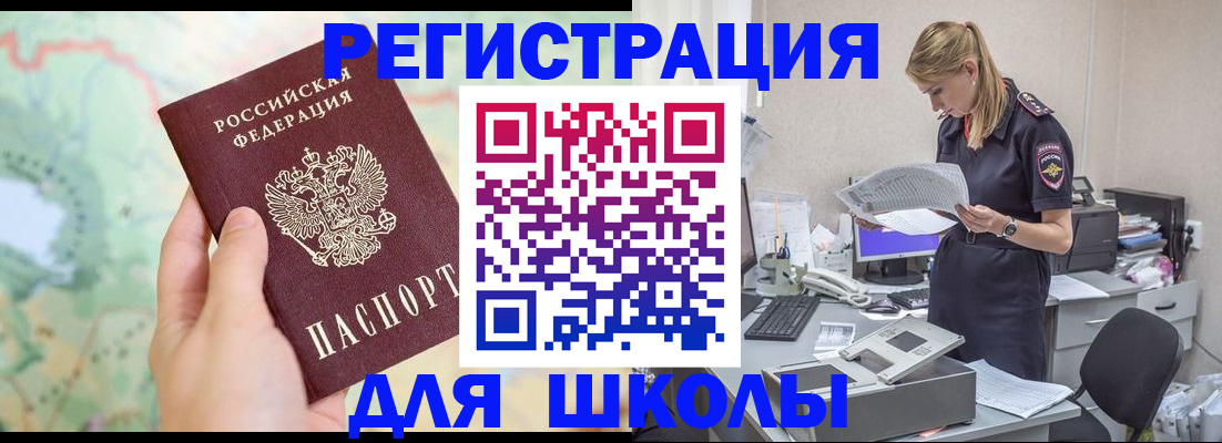 временная регистрация законно в Кабардино-Балкарии