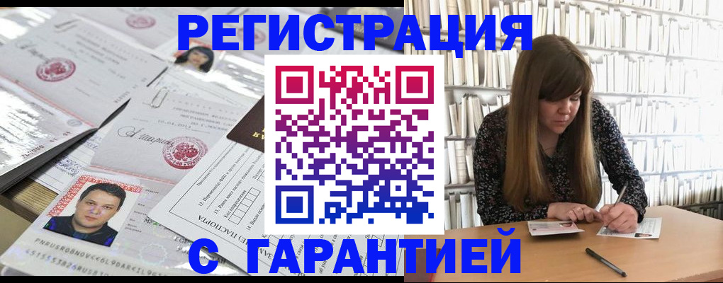 прописка ребенка в Кабардино-Балкарии