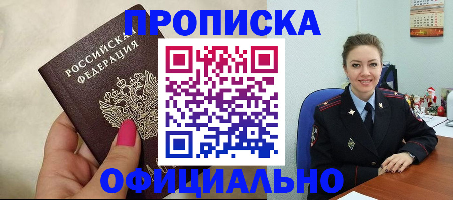 прописка иностранных граждан в Кабардино-Балкарии