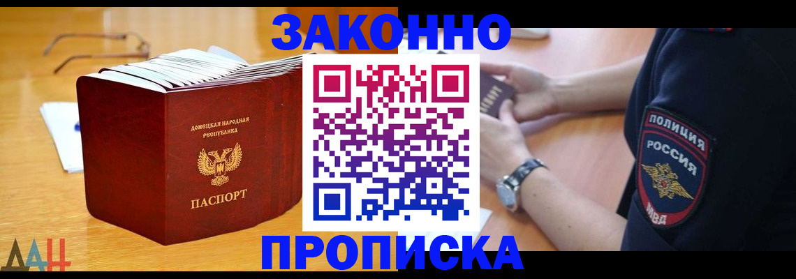 временная регистрация законно в Кабардино-Балкарии