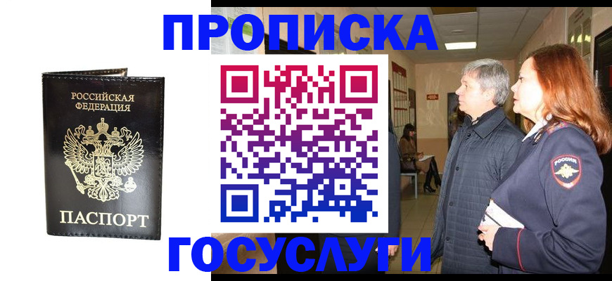 временная регистрация в квартире в Кабардино-Балкарии