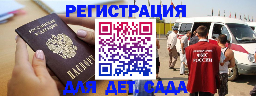 временная регистрация госуслуги в Кабардино-Балкарии