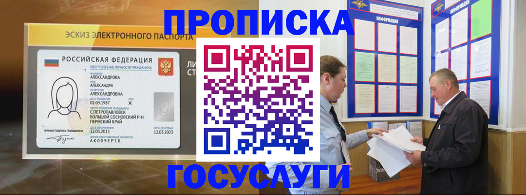 прописка поиск в Кабардино-Балкарии